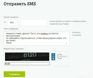 Российский прислать