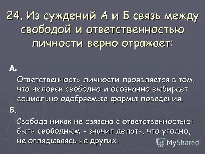 Человек как участник общественных