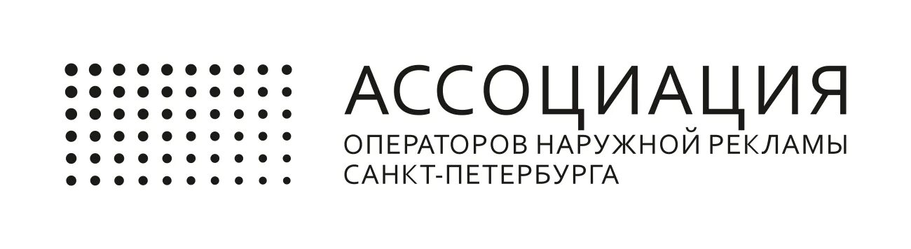 Оператор ассоциации. Ассоциация внешней рекламы. ассоциация операторов наружной рекламы лого. аонр. беллгейт констракшенз лимитед.