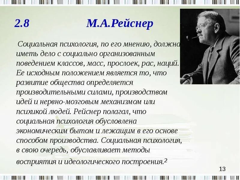Рейснер является основателем теории. Рейснера. Рейснер игорь михайлович. М а рейснер фото. А.