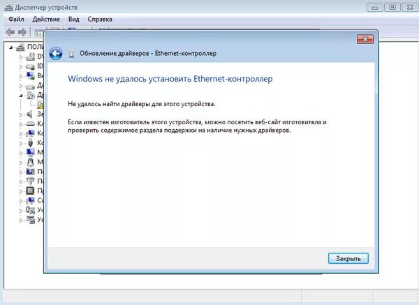 Драйвера 64 сетевой карты. Ethernet контроллер драйвер для Windows 7. Драйвер вин 7 64 Ethernet контроллер. Установка драйверов сетевой карты. Сетевая карта Windows 7.