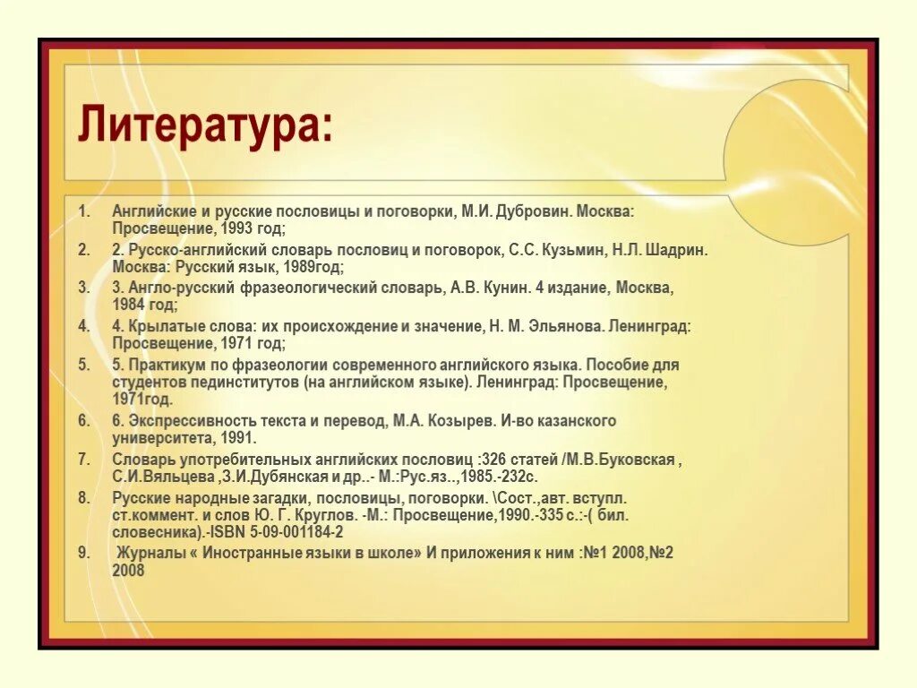 Небольшие притчи для детей. Православные притчи. Притчи русской литературы. Притча о счастье короткая. Притча примеры произведений.