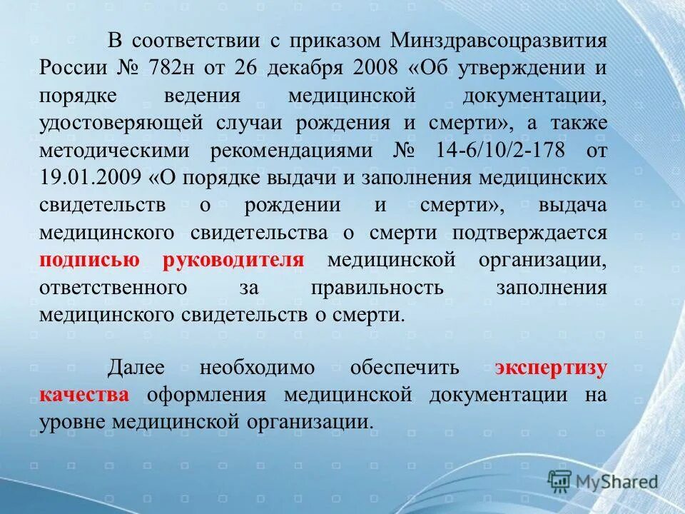 работа на высоте нормы. приказ 782н. работа на высоте охрана труда 2021. узлы для поднятия грузов. приказ 782н от 16.