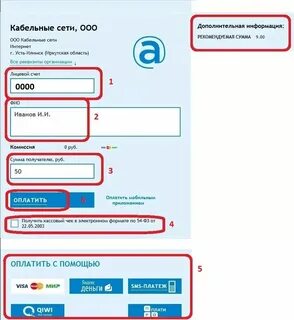 Оплатить мгтс по номеру телефона банковской картой