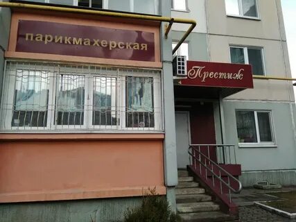 Престиж минск
