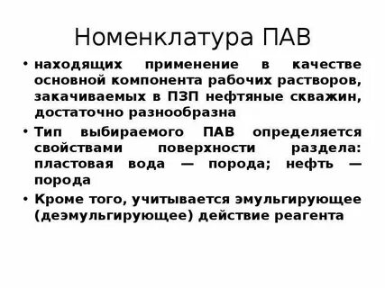 Мм пав