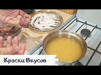 Краски вкуса это
