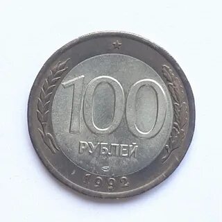 50 рублей 1992