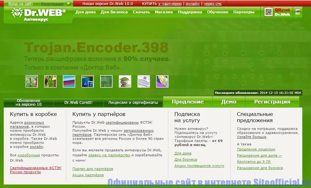 Антивирус др веб. Последнее версия др веб. Доктор веб Интерфейс.