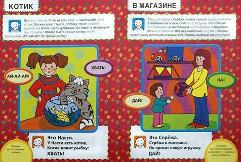 Игрушка сережа