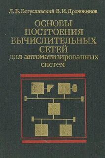 Основы компьютерных систем