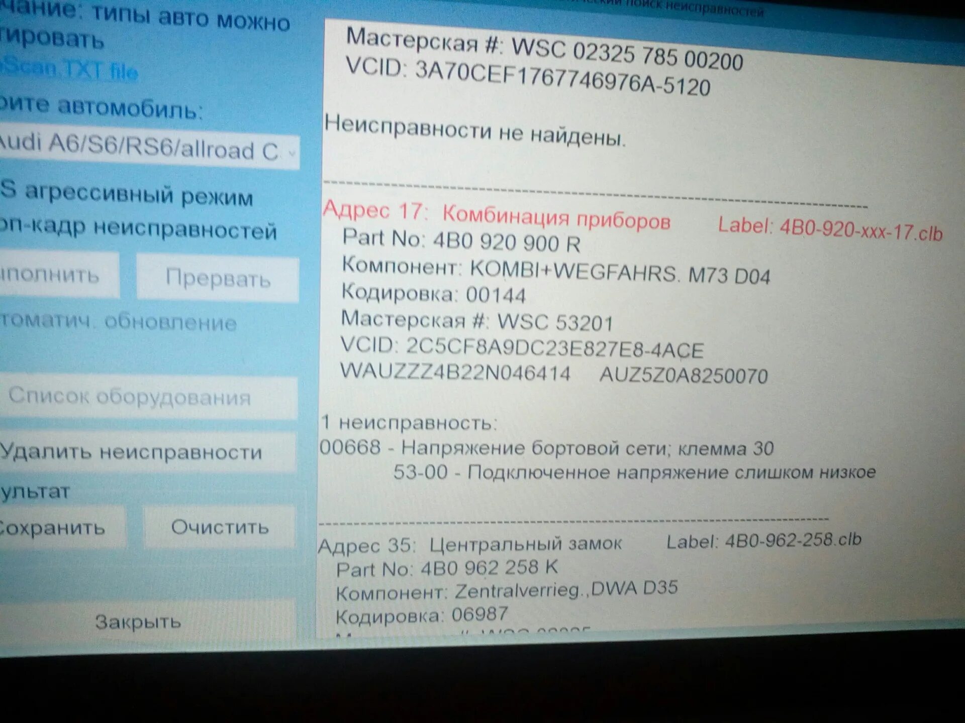 Ошибка а5. Ошибка а5