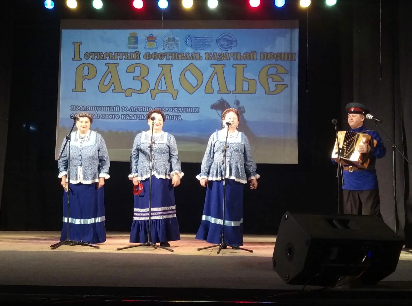 казачье раздолье. казачье раздолье. казачье раздолье. казачья афиша. казачье раздолье.