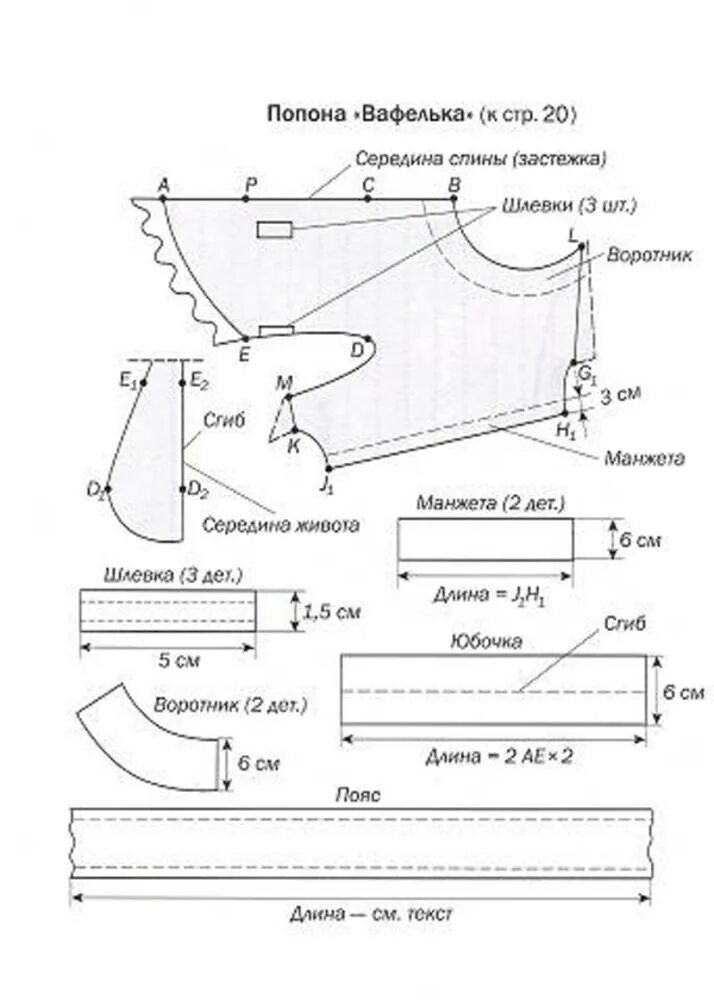Выкройка попоны для собаки удобный покрой. Жилет для собаки выкройка с размерами. Выкройка собаки. Выкройка попоны для собаки удобный покрой. Выкройка кофточки для собаки йорка.