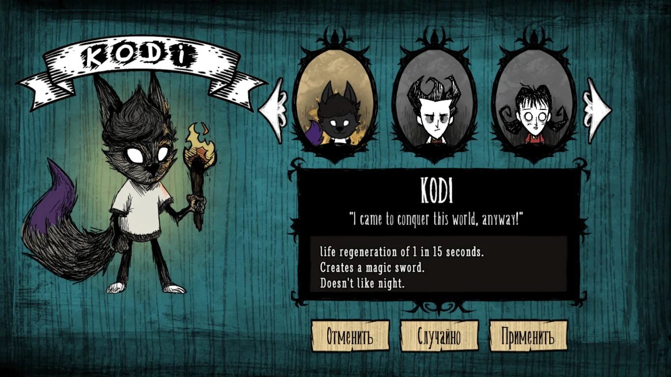Extended Sample character DST. Skins shop Klei.