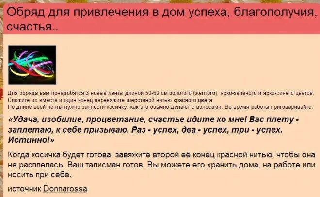 Заговор на привлечение клиентов. Ритуал для привлечения покупателей. Наговор для привлечения покупателей. Заговор на деньги и удачу и на клиентов. Как привлечь деньги заговор