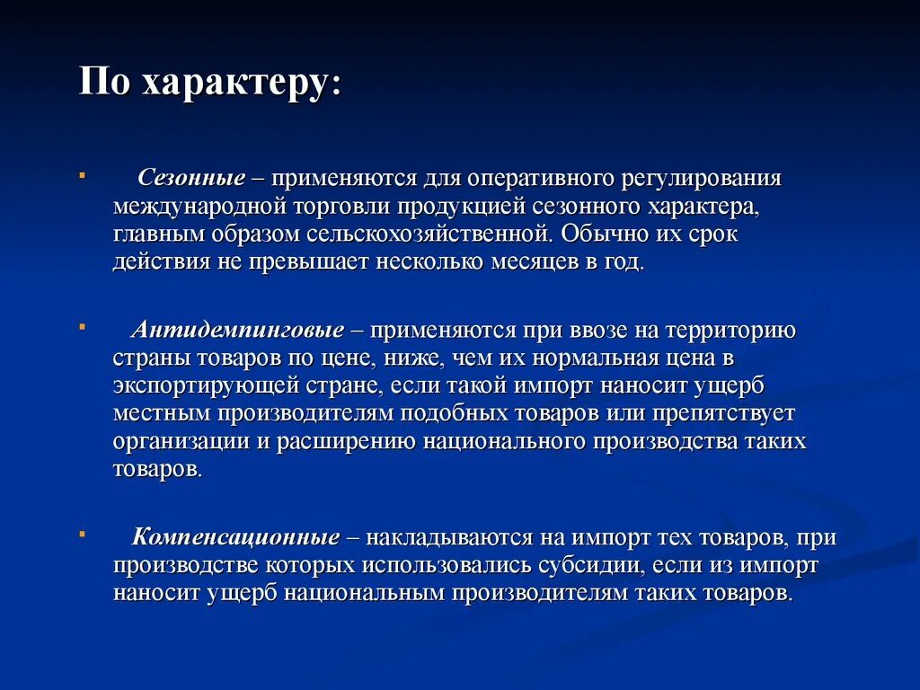 Фактор действует направленно носит сезонный. Взаимодействие факторов производства. Фактор времени в экономике. Характер производства. Экологические факторы классификация по направленности действия.