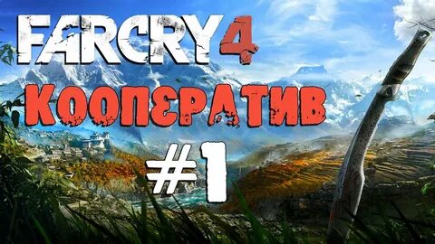 Фар край 4 кооператив