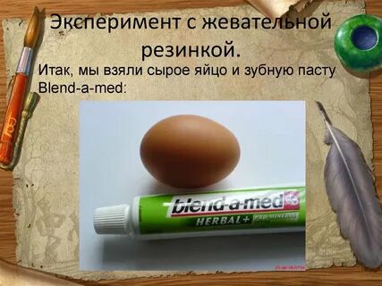Тайны жевательной резинки