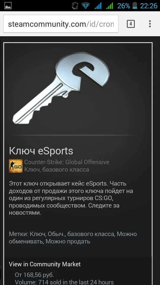 Ключ от гремучего кейса. Cs go ключи. самый дешевый ключ в кс го. самый дешёвый ключ от кейса. esports 2013 case ключ.
