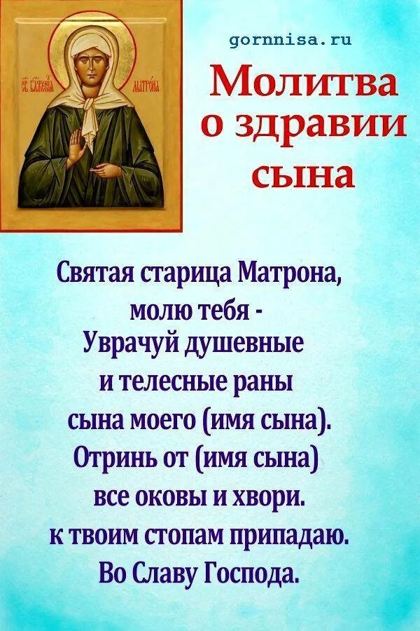 Молитвы от болезней детей православные