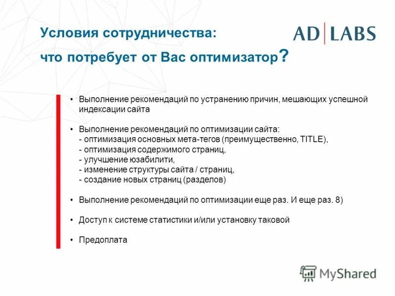 Выполнение рекомендаций. Задачи общего ухода за больными. Корректность анализа программных продуктов. Выполнение рекомендаций. Рекомендации по выполнению работы.