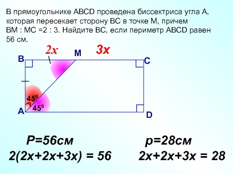 Сторона м. Прямоугольнике АВСD проведена биссектриса угла а. АВСD. Биссектриса прямоугольника. Точка м сторона вс в прямоугольнике.