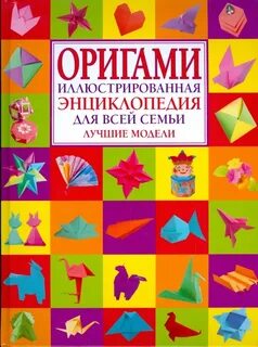 Книга лучшие модели