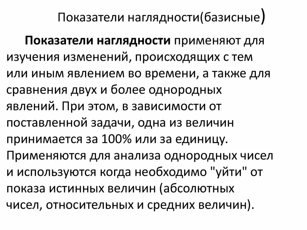 Показатель наглядности заболеваемости. Показатель наглядности. Показатель наглядности вывод. Рассчитать показатель наглядности. Коэффициент наглядности выражается.