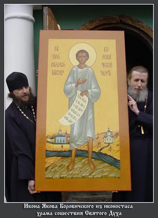 Акафист иакову. Святой иосиф обручник икона. Иаков зеведеев, апостол, икона. Акафист иакову. Иаков боровичский новгородский чудотворец.