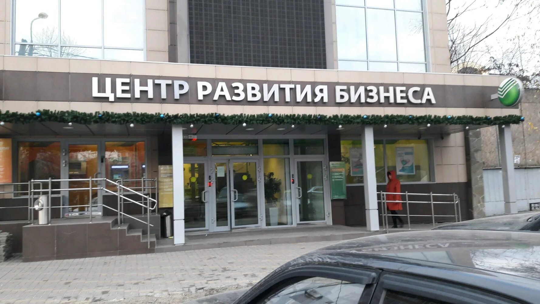 Бизнес центр развитие ростов. Сбербанк красноармейская 147. Красноармейская, 147. 45 стрелковой дивизии, 110. Бизнес центр развитие ростов.