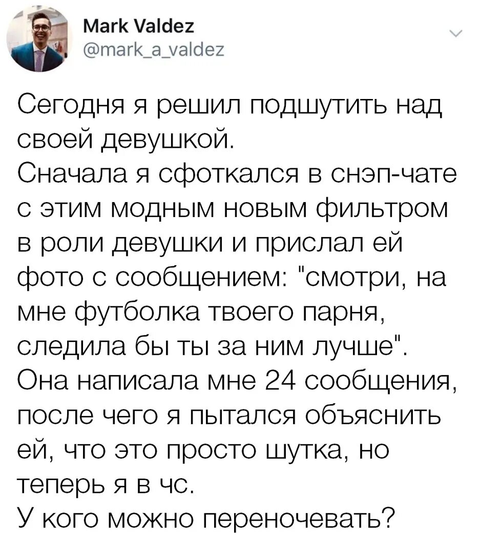 Как подшутить над мужем 1 апреля. Как можно пошутить над девушкой. Шутки над девушкой. Смешные шутки над девушкой. Как можно пошутить над девочкой.