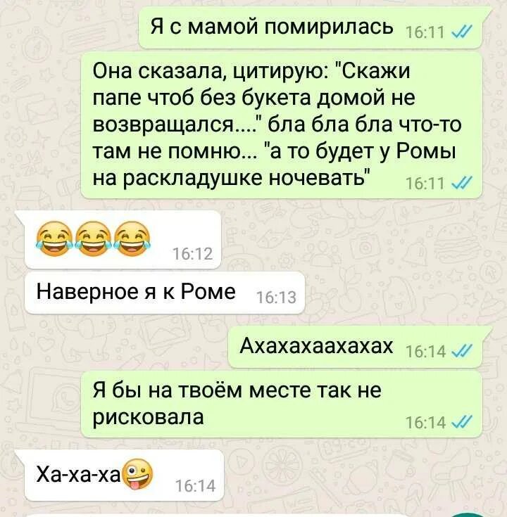 Можно ли помириться. Как померить ся с мамой. как можно помириться с мамой. помириться с подругой. как помириться с мамой после сильной ссоры.