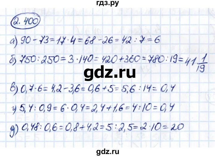 Математика 6 класс виленкин 2 часть 4.367