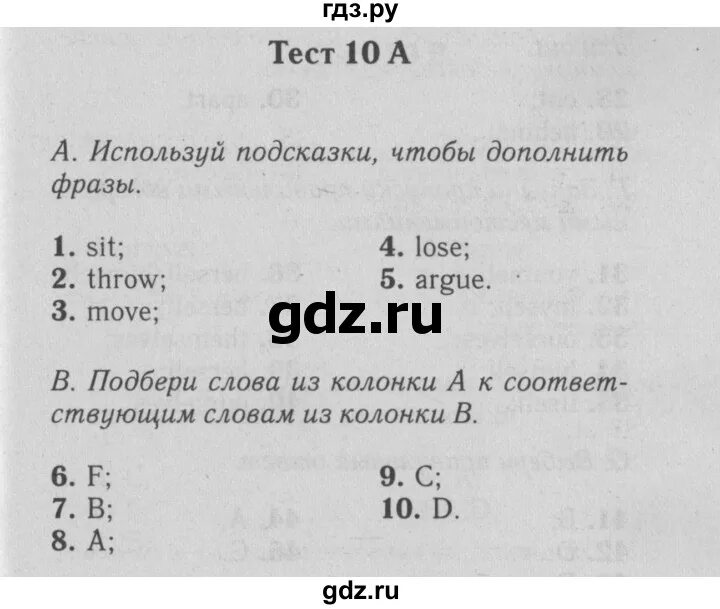 Гдз по английскому языку 7 класс ваулина. Модуль 8 английский язык 7 класс. Английский язык 7 класс стр 81. Гдз спотлайт 5 стр 81.