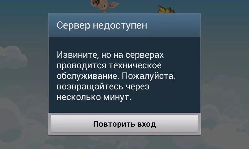 Что делать если функция недоступна. Сервер недоступен. Сервер временно недоступен. Сервер недоступен попробуйте позже. Недоступность серверов.