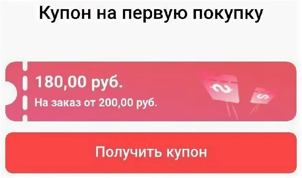 Казань экспресс скидка на первый. Промокод на скидку АЛИЭКСПРЕСС 2022. Промокод АЛИЭКСПРЕСС июль 2022. Промокод АЛИЭКСПРЕСС июнь. Купон на 200 руб.