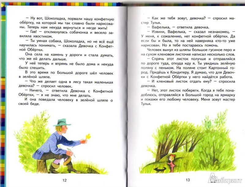 Яхнин л пятое время года читать. Рассказы л.л Яхнина. Пятое время года яхнин читать