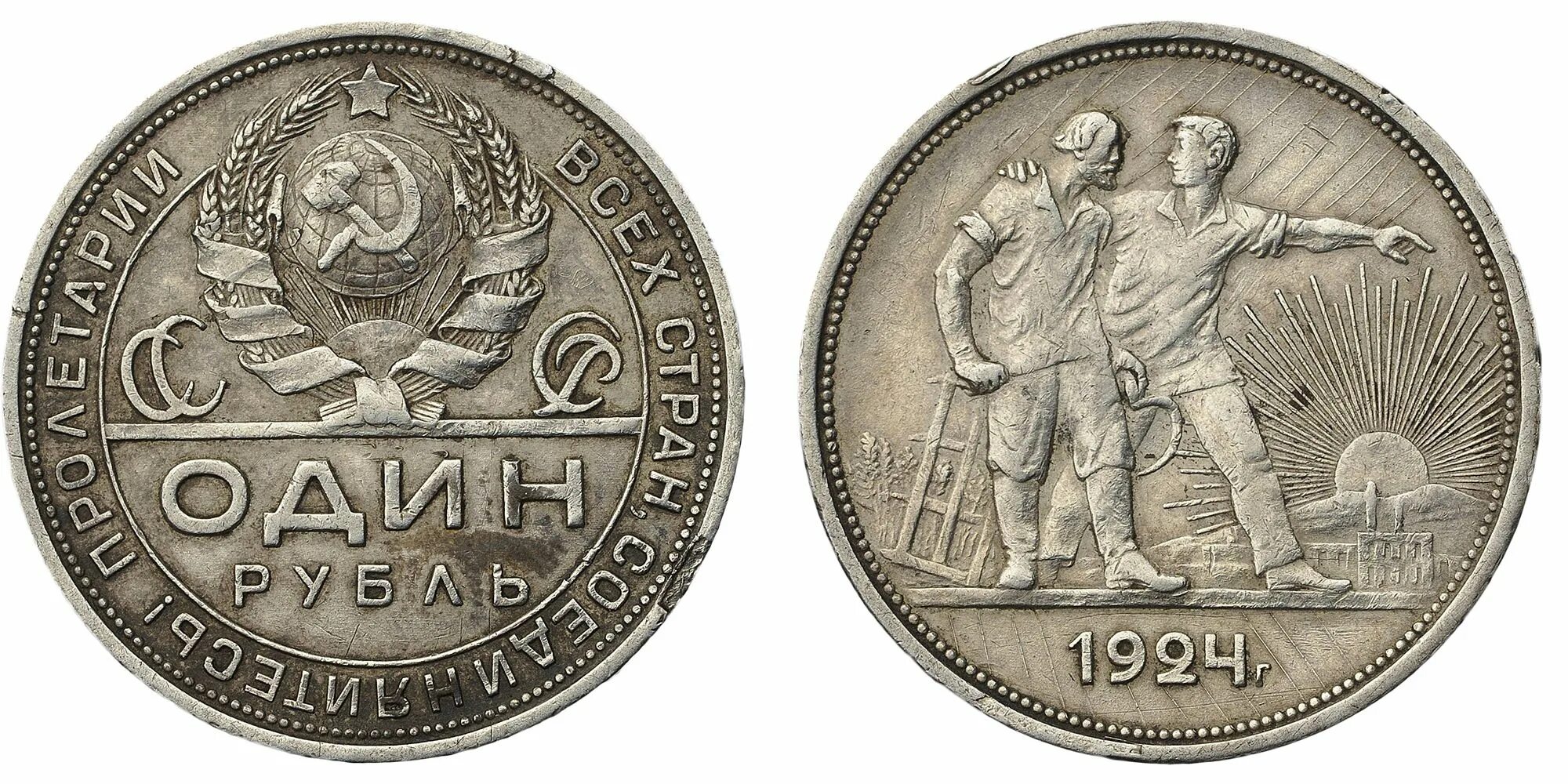 Полтинник. Монета полтинник. Полтинник 2022. С. Монета серебряный полтинник 1924г.