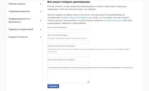 Не приходит ссылка на восстановление пароля инстаграм