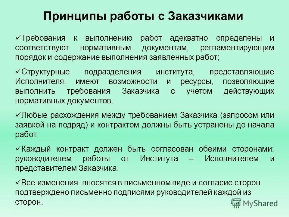 Основное содержание работы. Содержание работы проекта. Основное содержание. Степень выполнения задач практики. Содержание выполнения работ.