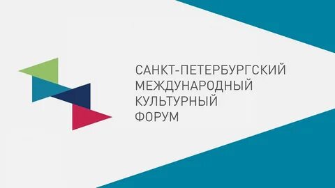 Форум культуры санкт петербург