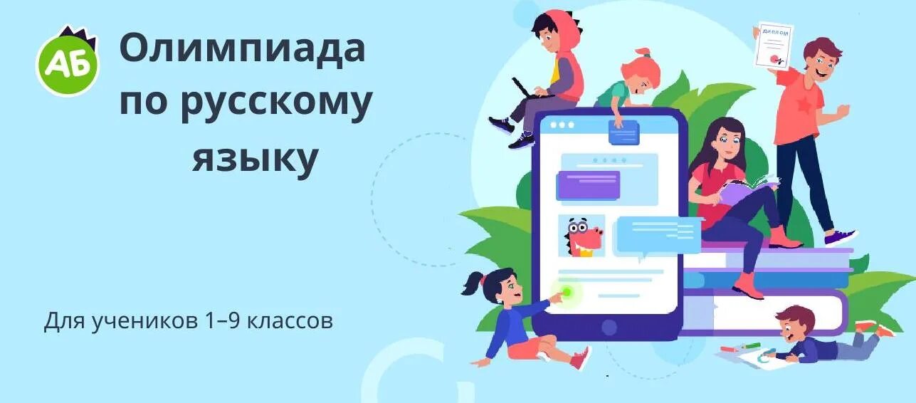 Учи ру русский язык 5 класс впр. Учи ру. Учи ру жизнь без опасности.