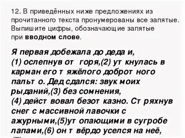 Выпишите из каждого предложения вводное слово. Вводные слова упражнения. Вводные предложения упражнения. Вводные слова и предложения упражнения. Вводные слова задания.