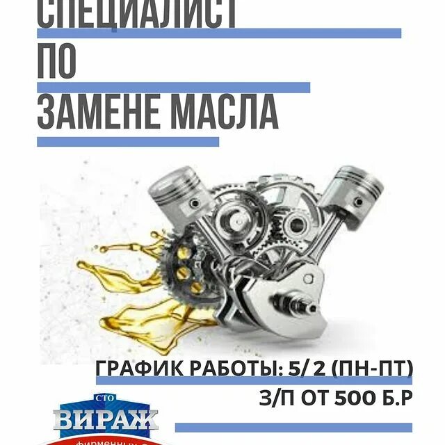 сервис молодечно