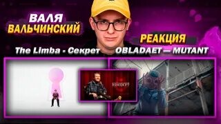 Включи limba секрет