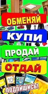 Отдам продам мантурово