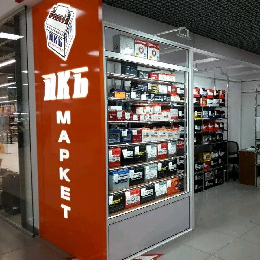 магазин аккумуляторов для авто. время работы магазин аккумулятор. время работы магазин аккумулятор. акб help. аккумулятор акция.