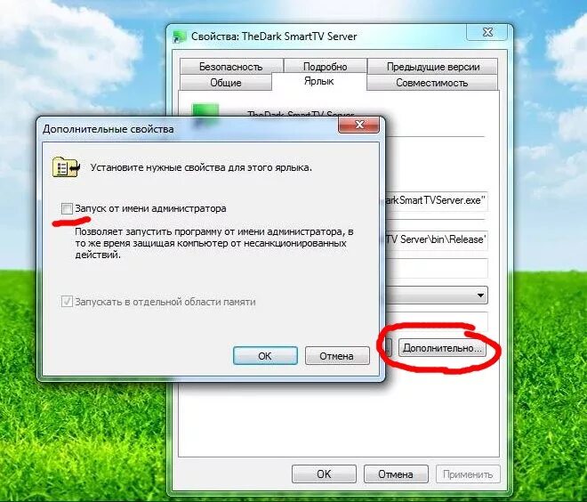 Как убрать зеленую галочку на ярлыках. Зеленые галочки на ярлыках windows 10. галочки при установке программ. как установите флажок в свойствах. запустить от имени другого пользователя windows 10.