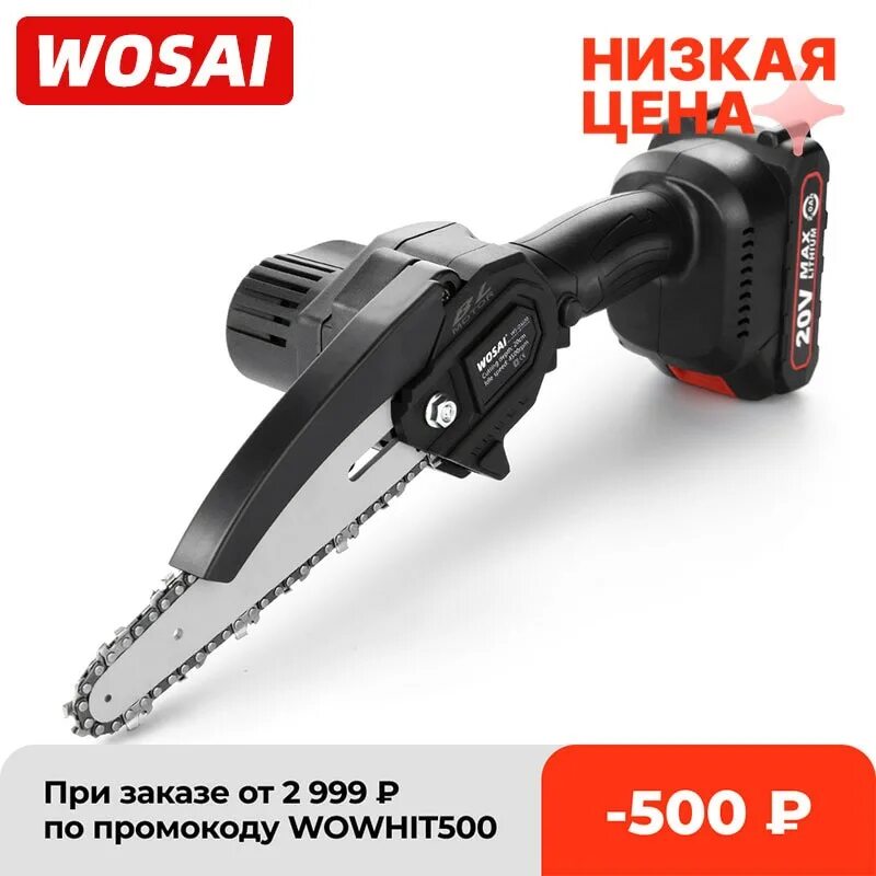 Аккумуляторная цепная пила WOSAI 20v MT. WOSAI 20v MT-Series 6 дюймов бесщеточная цепная пила беспроводная мини ручная. WOSAI MT-Series 20. Lithium Electric Tool пила цепная аккумуляторная.